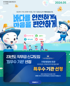 2024년도 5월호