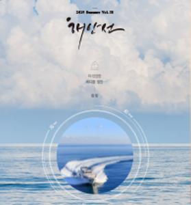 2019년 여름