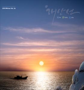 2018년 겨울