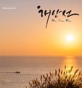 2018년 가을