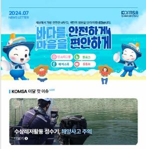 2024년도 7월호