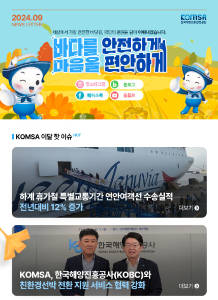 2024년도 9월호