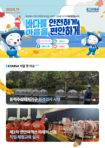 2024년도 11월호