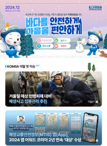 2024년도 12월호