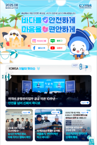 2025년 8월호