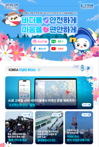 2025년 9월호