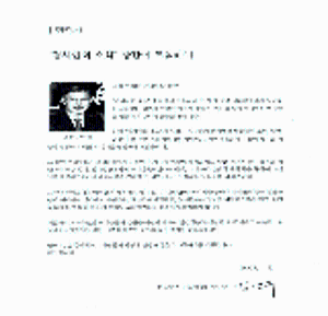 선박안전기술공단 소식1호[2005]