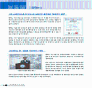 선박안전기술공단 소식7호[2006]