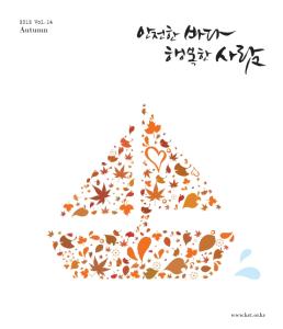 2012 가을