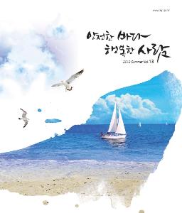 2012 여름