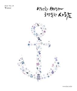 2012 겨울