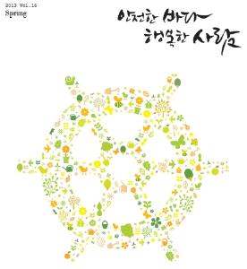 2013 봄
