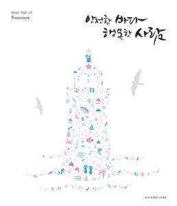 2013 여름