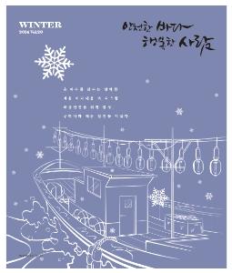2014 겨울
