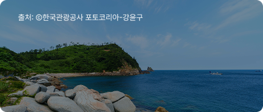 외연도