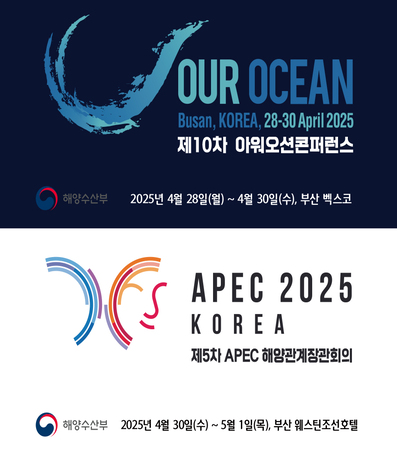 제10차 OCC 콘퍼런스 2025년 4월 28일 월 ~ 30일 수 부산 백스코