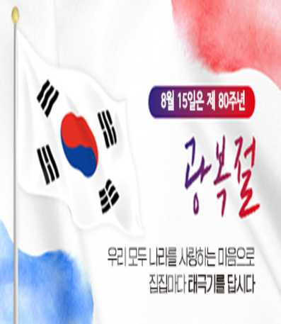 태극기게양안내