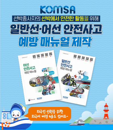 안전사고 예방 매뉴얼