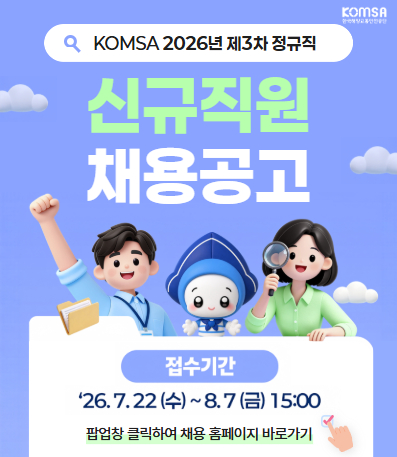접수기간 : '26.7.22.(수) ~ 8.7.(금) 15:00