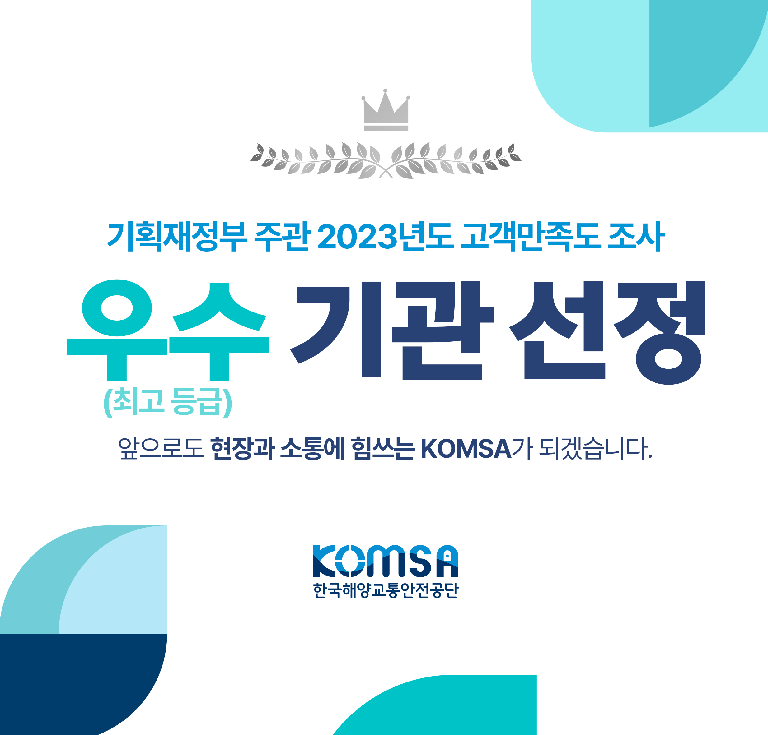 https://www.komsa.or.kr/kor/;jsessionid=349378941648AED7F68CBBF1EED271C8