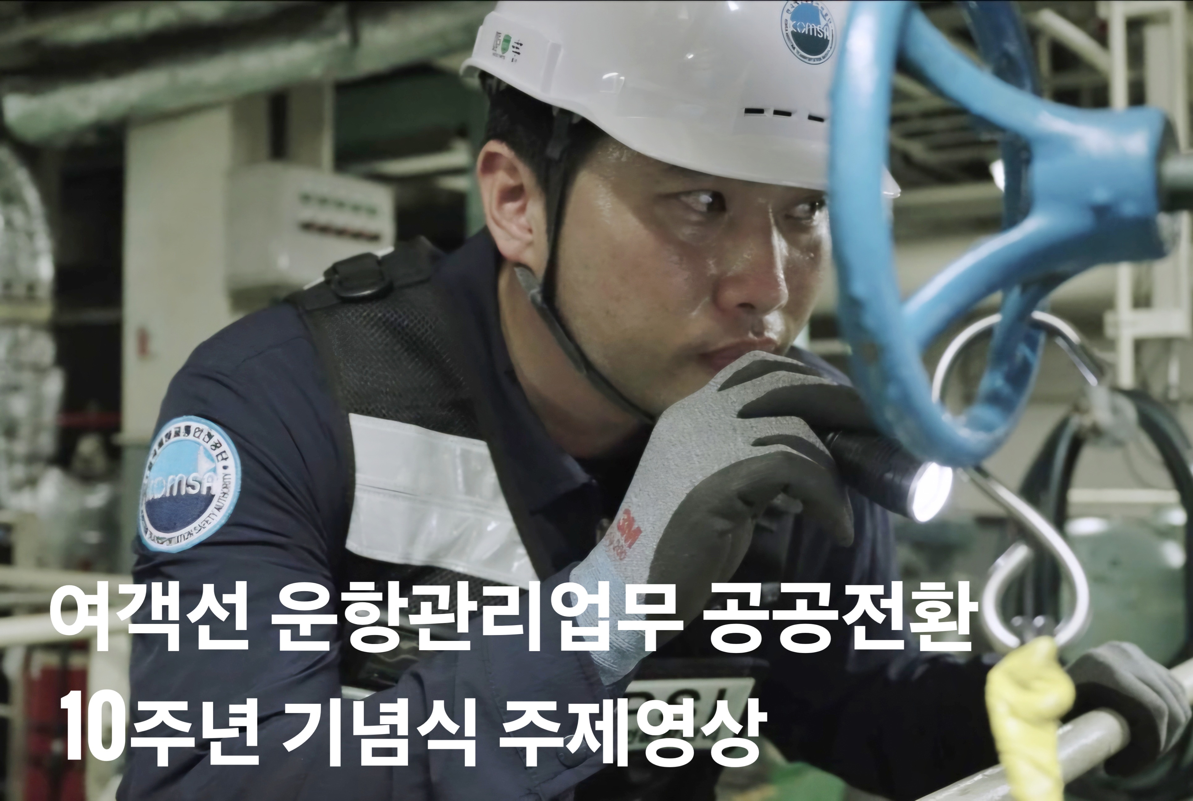 https://www.komsa.or.kr/;jsessionid=i-DAQtj_UPb1E5OdoYO4KK5EzDEPBVnY5rFxBcZ0.ap10