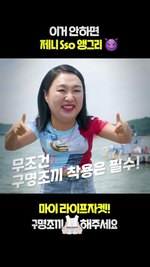 [해양안전실천캠페인] MZ교포 제니의 K-OOOO 체험