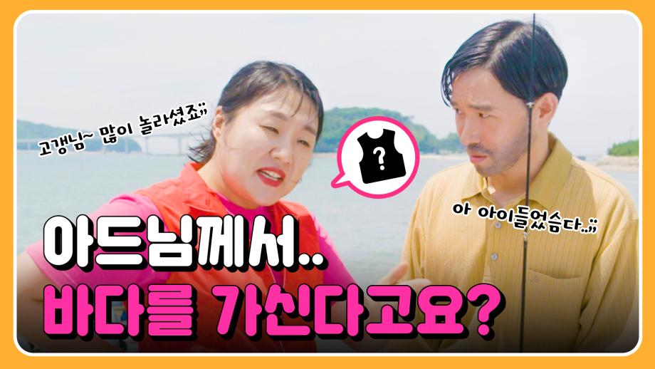 [해양안전실천캠페인]린자오밍도 여름 휴가, 준비 갈 완료