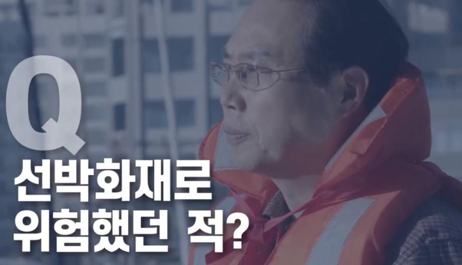 [화재 주의편] 해양안전을 지키는 초간단 테크닉