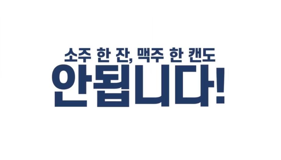 [음주 금지편] 해양안전을 지키는 초간단 테크틱