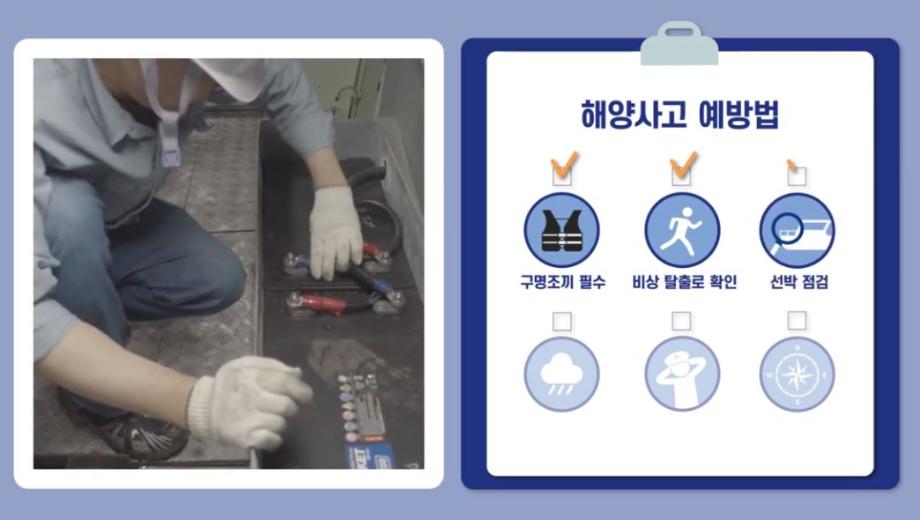 해양안전 원칙이 생명을 지킵니다