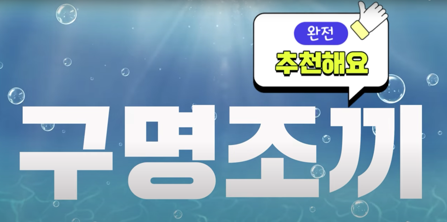 S.O.S. 탈진 상황 발생! 바다에 등장한 히어로는 누구? [구명조끼 해주세요]