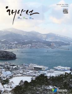 2016 겨울