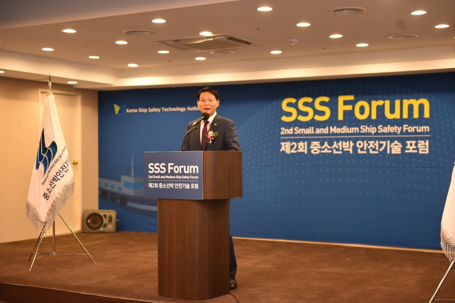 선박안전기술공단, 제 2회『중소선박 안전기술 포럼』성료 이미지