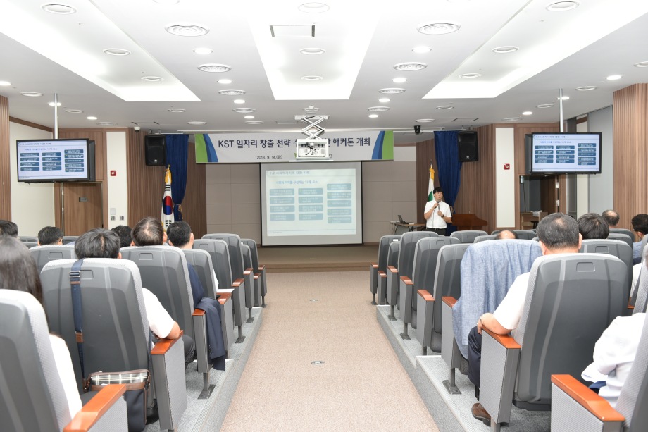 선박안전기술공단, 일자리 창출을 위한 해커톤 개최 이미지