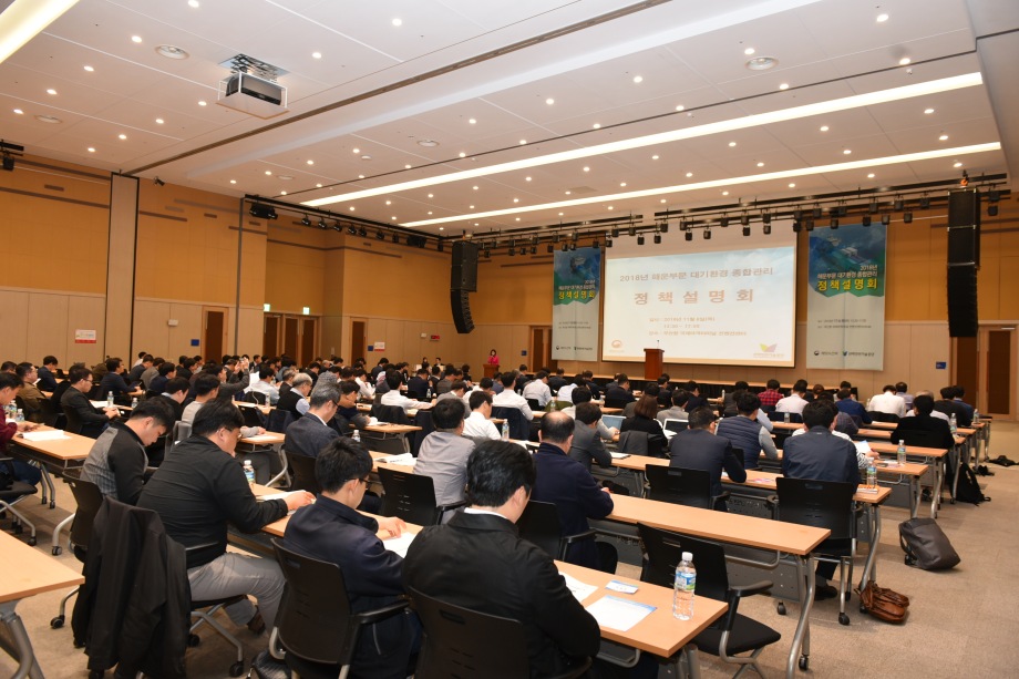 선박안전기술공단, 선박대기오염 종합관리에 나서 이미지