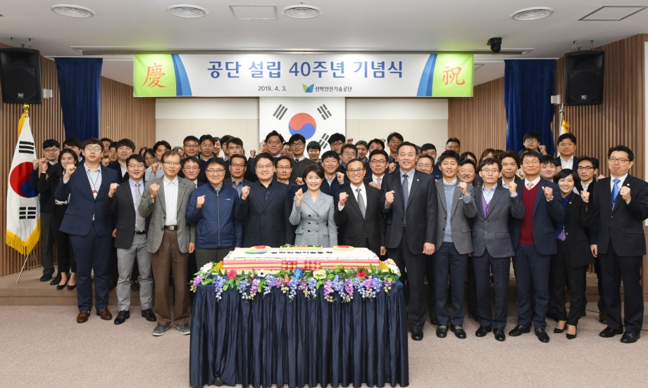 선박안전기술공단, 설립 40주년 기념식 열어 이미지